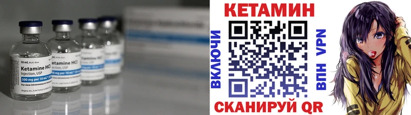 КЕТАМИН VHQ где найти Новомичуринск